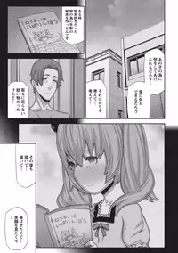 [Ikegami Tatsuya] Asa no Konai Ie [Digital]