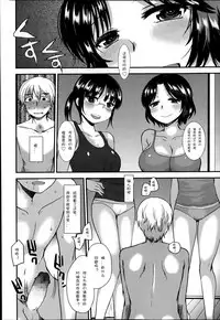 [Ichiko] Kyouyuu Kagu (Girls forM Vol. 06) [Chinese] [妄想野心家漢化]
