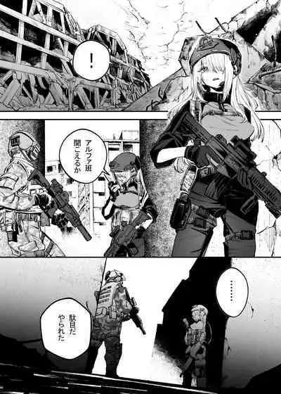 [DMC Juukou] Busou Joshi Kanzen Haiboku [Digital]