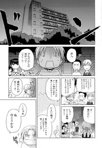 [Inuboshi] Ojohsama no Himitsu - The Secret of the Young Lady