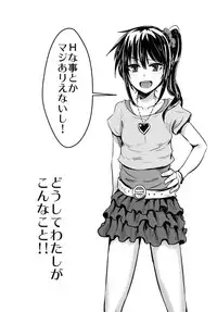 [H-SQUAD (Guglielmo)] Doushite Watashi ga Konnakoto!! [Digital]