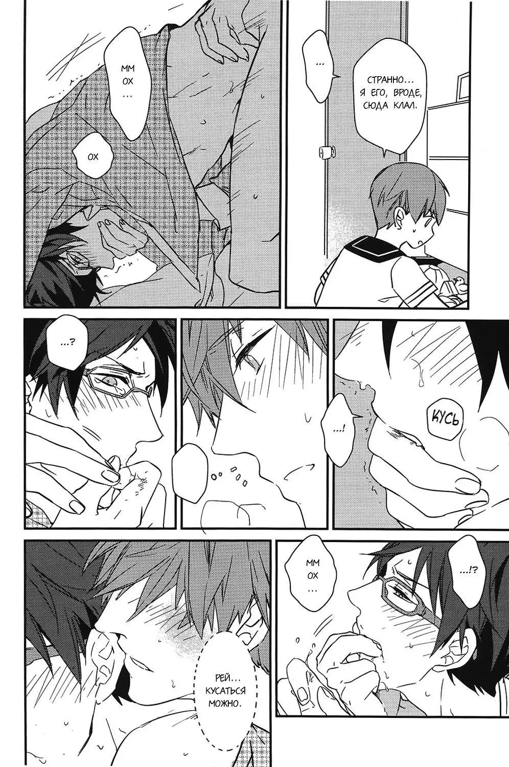 MakoRei Kikan #01