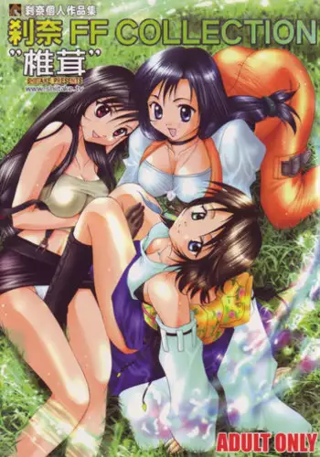 [Miruhorucho] Muchimuchi Tifa-san to Kinpatsu Shota-kun (Final Fantasy VII)
