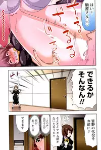 [Aoi Shou] ANA-PAI ~Shinjin-hen~