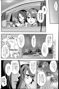 [Emua] Strike Zone Ch.1-6
