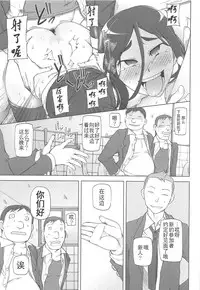 [Miito Shido] LUSTFUL BERRY Ch. 5 [Chinese] [joungpig个人汉化]