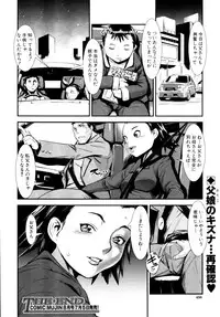 COMIC MUJIN 2011-07