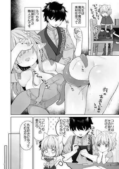 Isekai Otona no Omochaya-san