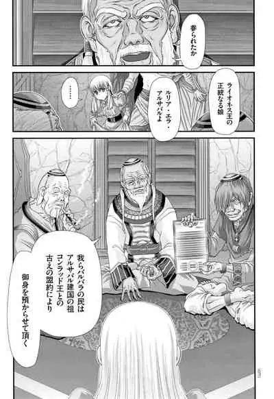 Shinki Strayer