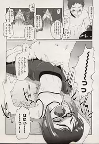 Comic LO 2004-08 Vol. 08