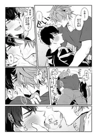 [Nitaroutei (Isshoku Fuji)] Horoyoi Oyoyoi o Futari-san (Touken Ranbu) [Digital]