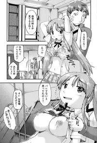 [Akishima Shun] Enkou JC-ryuu