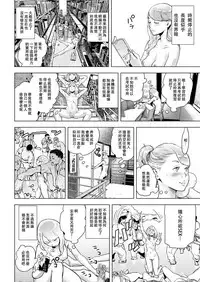 [Gesundheit] Time Stripper Reika <Zenpen> (COMIC KURiBERON Vol. 50) [Chinese] [沒有漢化] [Digital]