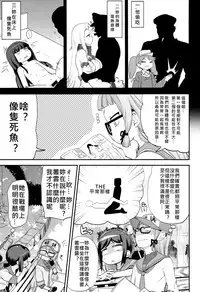 (C86) [D-baird (BeNantoka)] Dere-kumo Kai (Kantai Collection -KanColle-) [Chinese] [奶綠個人漢化]