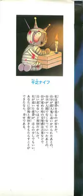 [Senno Knife] Shoujo Pandora (Japanese)