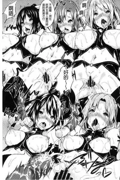 Saint Yurigaoka Jogakuen Seido-kai
