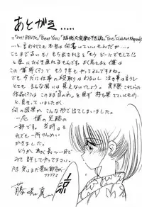 [Fujisaki Makoto] Stampede Reimia