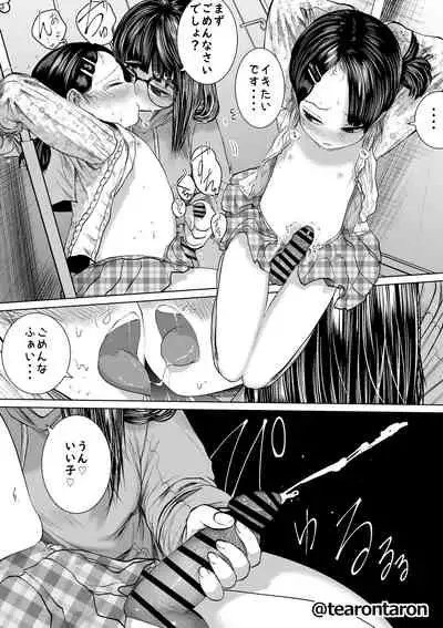 Gakkou de Ichiban Jimi na Futari ga Tsukiatte kara no Hanashi 4