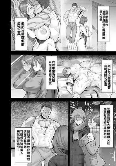 Inkou Revival