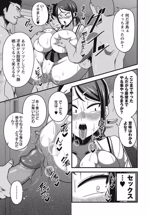 COMIC Masyo 2017-09