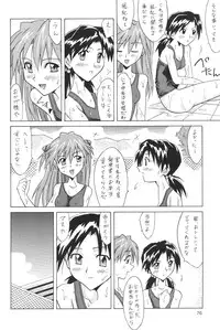 (C64) [Utamaru Press (Utamaru Mikio)] ASUKA FAN Soushuuhen Joukan (Neon Genesis Evangelion)