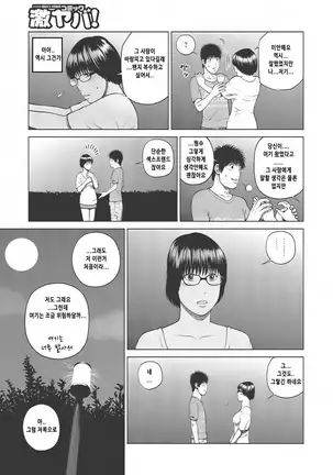 37-sai Hoshigarizuma | 37세 원하는 아내