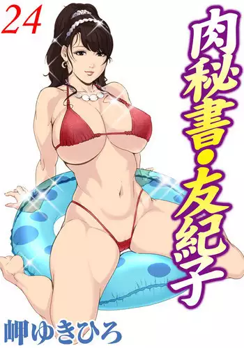 [Oosugi Yukihiro] Toishijyou Enjyou 2 ch01 - ch07 [Webrip] (Ongoing)
