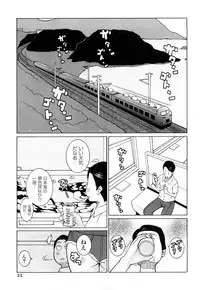 [Kashi Michinoku] Paiphoon