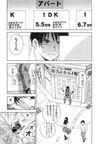 [Hisaichi Iogi] Magetsukankitan Vol 01