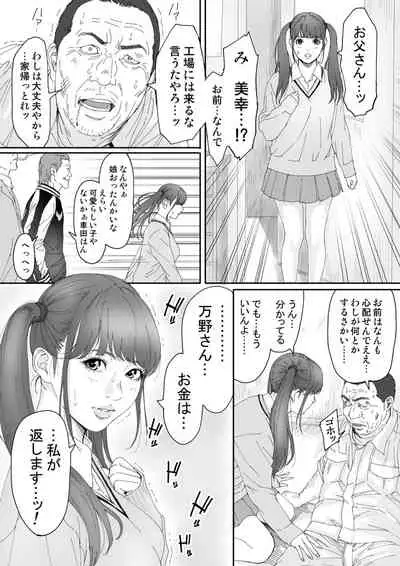 Like Miyuki Ruff.