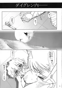 (C72) [Rikudoukan (Rikudou Koushi)] NEAR GO! (Gurren-Lagann)