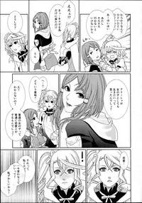 (C89) [3egg (Meriko)] Sennyuu Chishiki to Setsuju (Tales of Zestiria)