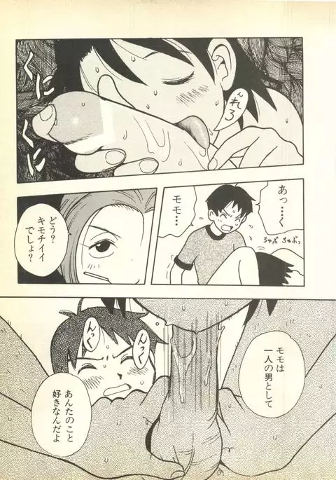 Pai;kuu Dairokugou