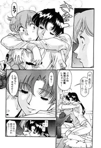 [Umetani Kenji] Katei Kyoushi Miki 2