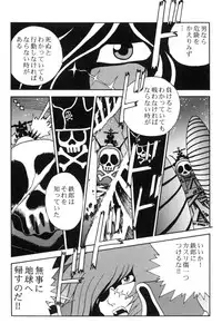 [Studio Katsudon] Sayonara Matsumoto Reiji Kanketsu Hen FINAL (Galaxy Express 999)