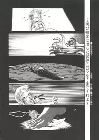 [Anthology] Denei Tamatebako 6 - Nishinhou no Tenshi II (Various)