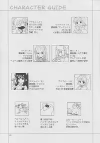 (SC20) [PLUM (Kanna)] Magenarok 5 (Ragnarok Online)