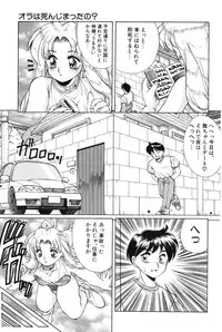 [Manikoro] Bishoujo Tabehoudai - Pretty Girl's Viking