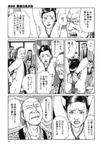 [Dan Oniroku x Osada Kaname] Oyanagi Jouen Joukan