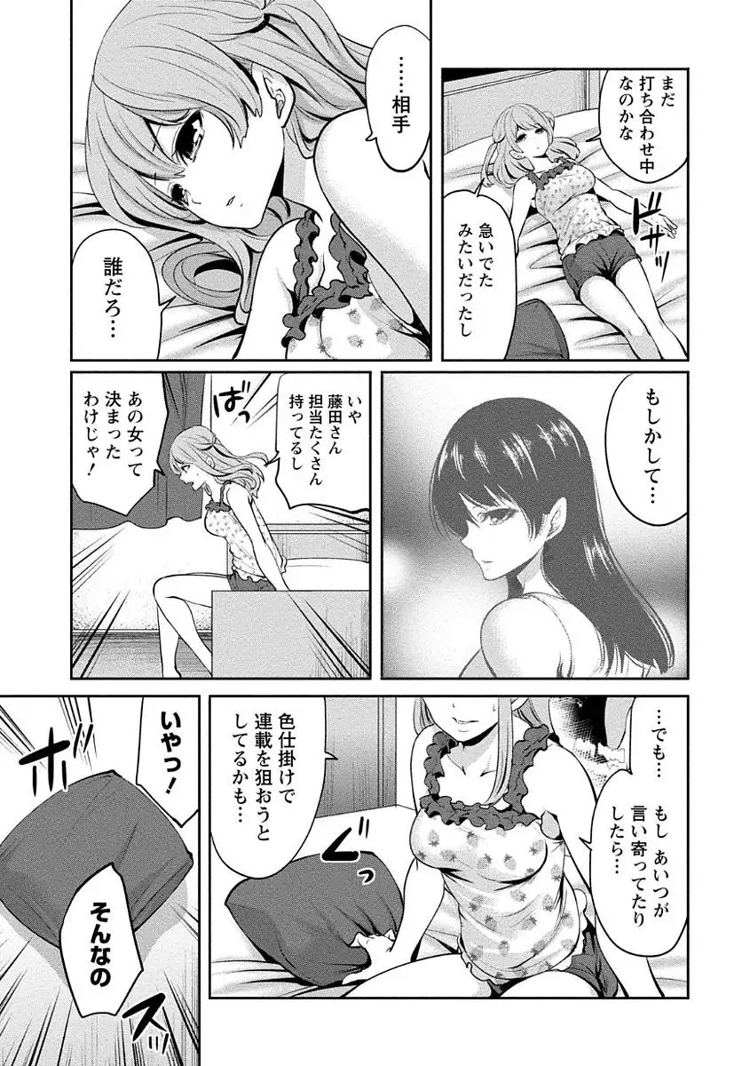 Pen to Kanojo to Amai Wana Vol. 1