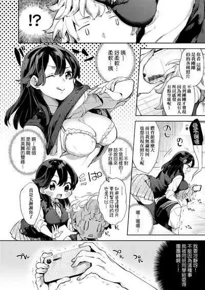 Echi Echi School Life | 好色發情學園性生活
