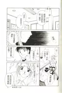 [Gotou Akira] Sweet Sweet Sweet [Chinese]