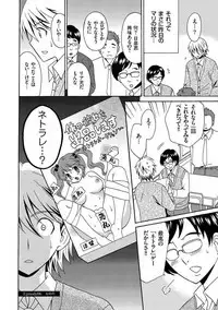 Houkago NTR