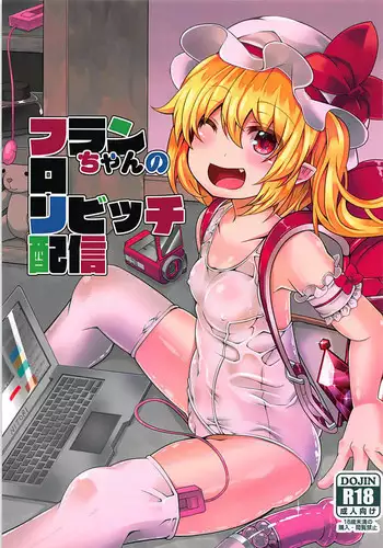 (COMIC1☆8) [Eroquis! (Butcha-U)] Delightfully Fuckable and Unrefined!! [Chinese] [胆小的深绘里汉化]