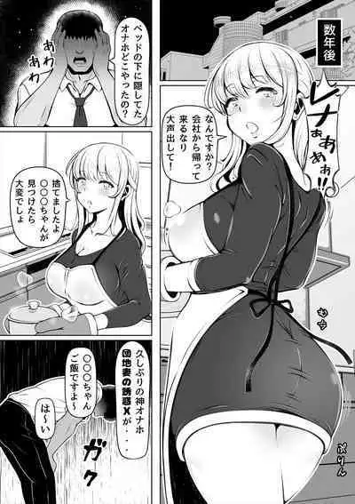 [Nemuneko] Meizuma ~Meichantachi no Hitozuma Seikatsu~