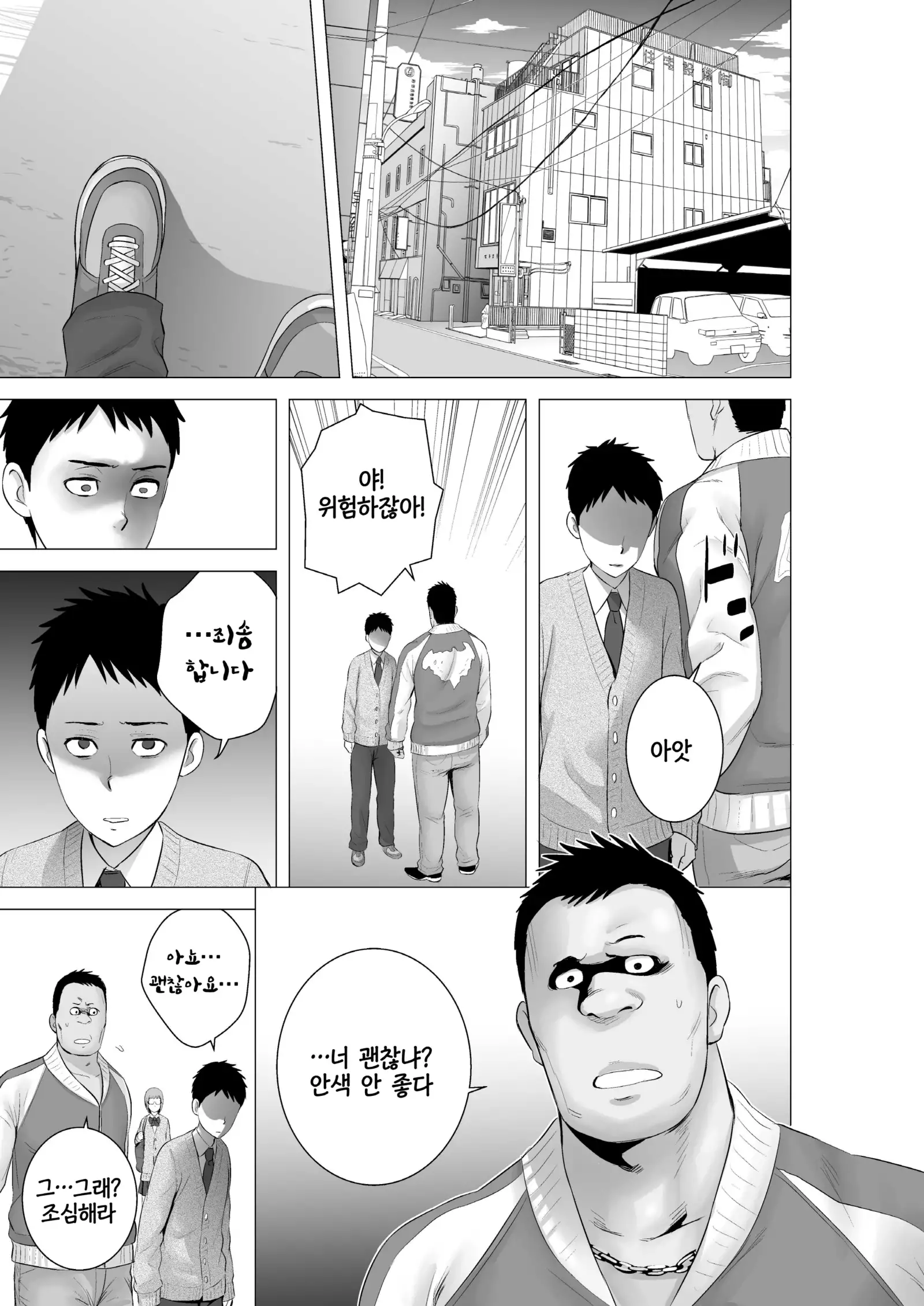 Closet 0~2