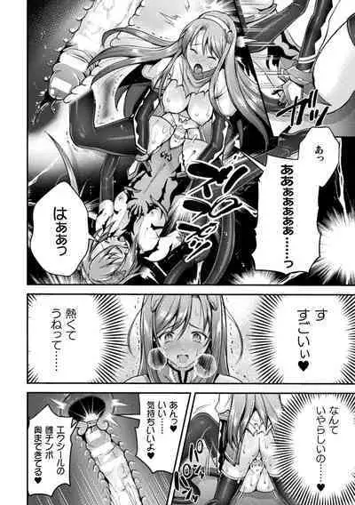 [SHUKO] Choukou Shinki Ixseal ~Souyoku, Maetsu Choukyou~ THE COMIC [Digital]