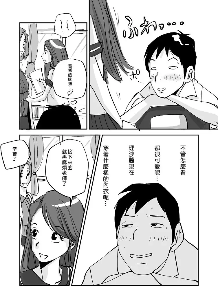 Kawamono