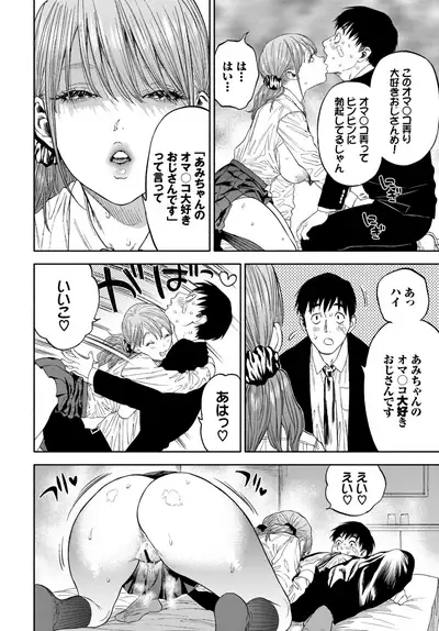 COMIC BAVEL 2020-03