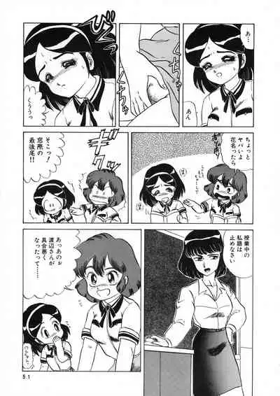 (C42) [AOI (Makita Aoi)] AOI Tsukushi Emergency 92 BIZARRE TIME